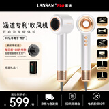 LANSAM零速电吹风机家用理发店发廊专用负离子护发大功率大风力吹头发风筒不伤发高速速干 青春版-丝绸白
