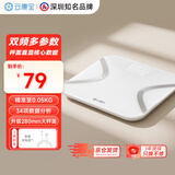 云康宝智能充电体脂秤 运动健康 电子秤体重秤家用人体脂肪秤 京东小家智能生态 送男女朋友生日礼物