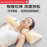 诺伊曼 NOYOKE颈椎枕护颈睡眠专用高低枕长枕仰睡水滴柱慢回弹记忆绵枕【高10】