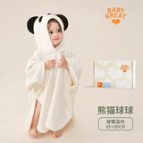 BABYGREAT造型浴巾儿童洗澡巾婴儿斗篷带帽子宝宝穿戴式浴袍加厚瞬吸速干
