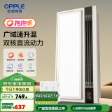 欧普（OPPLE）直流变频恒温浴霸灯照明排气一体卫生间浴室暖风机集成300X600 【B款】广域变频/2线8键开关