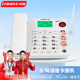 中诺全网通无线固话式插卡电话机座机支持广电移动联通电信4G网兼容2g网家用办公老人固定W568尊荣版白