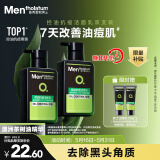 曼秀雷敦男士张艺兴同款控油洁面150ml*2抗痘去黑头洗面奶礼物送男友