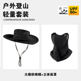 目丸西部牛仔帽渔夫帽爬山沙漠防晒帽女户外男大檐遮阳登山帽徒步旅游