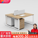 YOE.FTY办公桌工作台职员办公桌椅组合四人六人位员工位屏风工位电脑桌椅 面对面2人位+活动柜