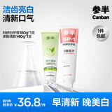 参半SP-1牙膏高山茉莉科研白玫瑰清茶牙膏清新口气美白 科研白 180g*1支 +多酚清新140g*1支