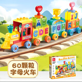 费乐（FEELO）兼容乐高大颗粒儿童拼装积木玩具男女孩生日礼物字母火车Y42022