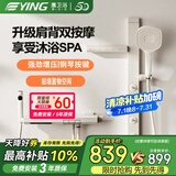 鹰卫浴腰背喷淋浴花洒套装4D环绕SPA 钢琴键大置物台家用无顶喷花洒全套