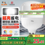 FSL佛山照明大功率LED灯泡42W节能灯具E27螺口6500K白光柱形
