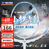VICTOR威克多大小铁锤胜利羽毛球拍全碳素单拍升级版TKL初学训练进攻 5U铁锤TK-HMRL-EX云峰白A新款