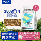 奥丁鲜肉猫粮冻干五拼天然粮成猫幼猫全阶段全价通用猫粮1.5kg
