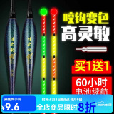佳之钓 咬钩变色夜光漂高灵敏浮漂鲫鱼漂夜光大物电子漂粗尾醒目浅水鱼 XL-02变色漆主攻鲫鱼吃铅1.9g 【变色】 一漂双尾常亮尾+变色尾