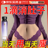 春莺（Joriole）减肥药减肥瘦肚子燃脂7天30斤大肚强效快速神器腰部赘肉贴120ml