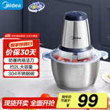 美的（Midea）绞肉机家用 绞馅机 碎肉机 电动多功能料理搅拌打肉饺子肉馅蒜蓉机不锈钢 辅食搅肉机Easy235 约2L