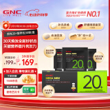 GNC健安喜 男性Vitapak每日营养包男士专属充电包复合维生素多种营养 【去油固发 稳视力】男性20+营养包30袋