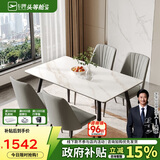 芝华仕（CHEERS）岩板餐桌椅2025新款小户型家用国家补贴CT90全托白1.4四椅灰方桌