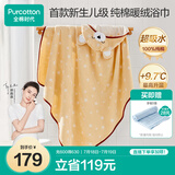 全棉时代婴儿浴巾斗篷连帽纯棉暖绒毛圈洗澡巾加厚吸水儿童浴巾保暖105cm