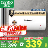 康宝（Canbo）热水器 电热水器40升 储水式厨房家用小户型出租屋 上门安装 小巧双重防护 CBD40-2WAFEJ1