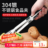 拜杰304不锈钢夹子厨房食品夹烤肉夹子牛排夹食物夹烧烤夹子食品夹子