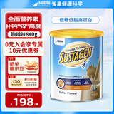 雀巢健康科学成人佳膳牛奶粉中老年高钙低糖低脂高蛋白进口咖啡味840g/罐