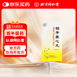[同仁堂] 柏子养心丸60g/盒