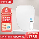 舒格尔智能马桶盖399女生专用无水箱即热除菌家用洁身器烘干 【经期特护+通便】--遥控V型