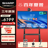 SHARP夏普会议平板一体机触摸屏视频会议投屏多媒体教学培训触控电视会议室显示屏65英寸旗舰版