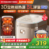 苏泊尔（SUPOR）电饭煲SF50FC1061电饭锅家用球釜智能预约多功能煮饭锅煮粥蓝钻内胆5L上盖加热