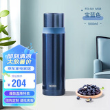 膳魔师（THERMOS）500ml保温商务办公带杯盖水杯男女士简约保冷杯FEI-501MSB宝蓝色
