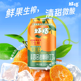 好巧沙糖桔红了果汁碳酸汽水冷藏爽口解腻饮料聚餐必备饮品330ml*6罐