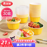 美丽雅一次性餐盒圆形700ml*30套 食品级可微波野餐快餐打包水果饭盒