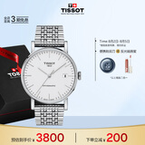 天梭（TISSOT）手表 魅时系列男表 瑞士自动机械男士钢带腕表商务表毕业礼物