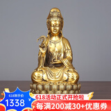 铜欣祥 观音菩萨佛像铜像玄关摆件公司开业乔迁新居礼品家用 38#坐莲观音