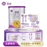 至初（A2）a2至初奶粉1段850g新生婴儿奶粉一段(0-6月) 含乳铁蛋白DHA 1段 400g 1罐 【礼盒装】