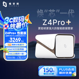 极空间私有云Z4Pro+性能版16G内存八核四盘位NAS网络存储智能AI个人云硬盘家庭服务器 珍珠白 适用iPhone