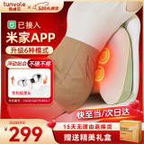兔唯乐（Tunvole）腰部按摩器接入米家APP腰背按摩仪车载靠垫肩颈腰椎护腰腰肌劳损小腿母亲节礼物实用生日礼物女男 【传橙礼盒】送爸妈长辈男友女友（奶绿色）