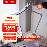 明基(BenQ) WiT护眼台灯全光谱桌面学习阅读办公卧室床头智能简约紫