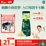 英氏（Engnice）婴幼儿泡芙香蕉味 婴儿零食宝宝儿童零食泡芙小鱼泡芙条罐装36g