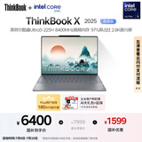 ThinkPad【国家补贴20%】联想ThinkBook X 2025酷睿Ultra5 13.5英寸 32G 1T 2.8K AI高刷触控屏笔记本电脑