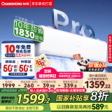 长虹（CHANGHONG）空调1.5匹超一级省电熊猫懒家用变频空调挂机家电国家补贴卧室KFR-35GW/ZDCSW1+RA(PR)以旧换新