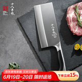 十八子作复合钢刀具家用菜刀典雅切片刀SL1608-B【精美礼盒装】