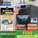 统帅（Leader）海尔智家出品12KG滚筒洗衣机全自动洗烘一体 大容量 懒人囤洗 以旧换新 XQGL120-HL667NH