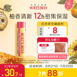 伯特小蜜蜂经典润唇膏男女通用天然保湿滋润清爽不油腻无色 葡萄柚味4.25g