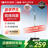 仙鹤神灯院线同款红外线理疗灯医用烤灯治疗仪电磁波治疗器理疗仪29P