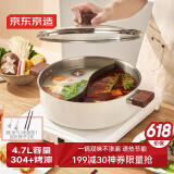 京东京造304不锈钢加厚复底大容量火锅涮羊肉电磁炉通用鸳鸯锅28CM白色