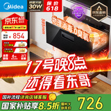 美的（Midea）暖阳消毒柜嵌入式家用 100L双层大容量餐具碗柜碗筷高温 【国家补贴】MXV-ZLP90Q15S