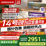 老板（Robam）B66D理想型17+1套三层嵌入式洗碗机大容量独立热风烘干紫外消毒家用0菌洗碗机免费橱改        