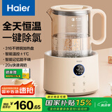 海尔（Haier）恒温水壶婴儿调奶器玻璃冲泡奶粉机温热暖奶器电热烧水壶T17E