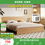 全友家居北欧原木风主卧室双人大床1.8米2米现代简约板式家用大床家具
