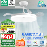 雷士（NVC） 风扇灯LED吊扇灯隐形扇现代简约变频餐厅卧室客厅遥控高显色灯具 荐！清风36瓦36寸丨IP40防蚊虫